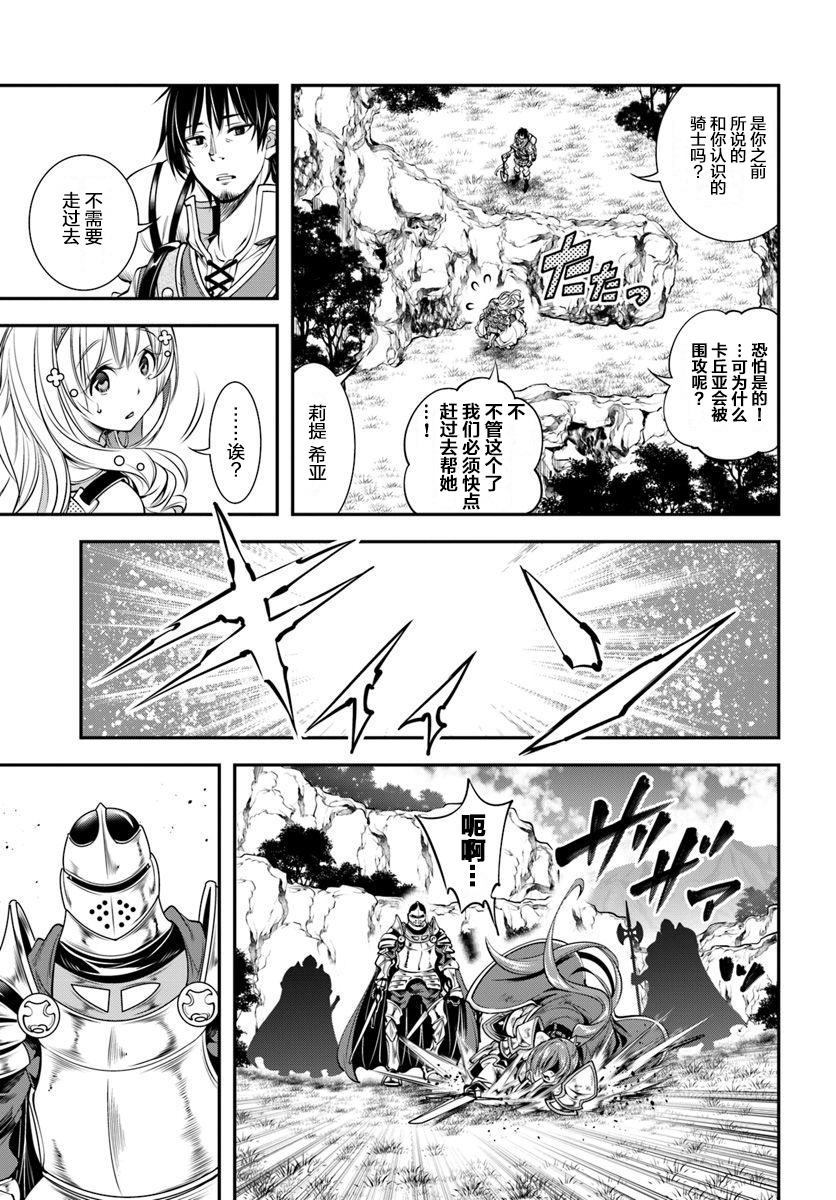 《战铲无双》漫画最新章节第3话免费下拉式在线观看章节第【7】张图片