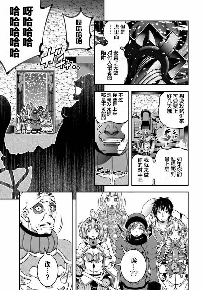 《战铲无双》漫画最新章节第13话免费下拉式在线观看章节第【21】张图片