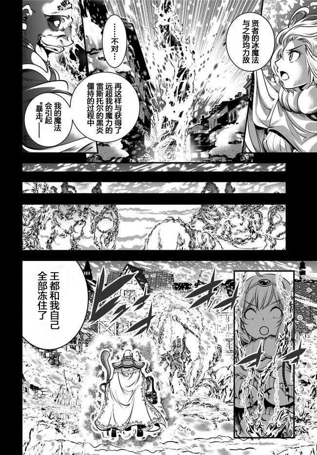 《战铲无双》漫画最新章节第11话免费下拉式在线观看章节第【15】张图片