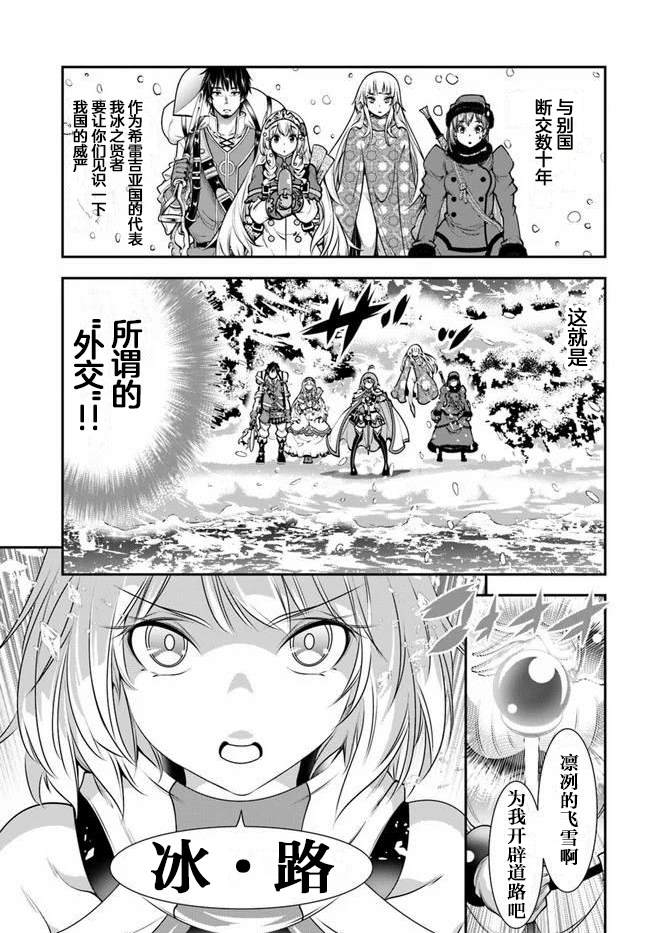 《战铲无双》漫画最新章节第12话免费下拉式在线观看章节第【11】张图片