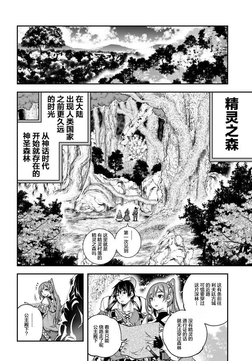 《战铲无双》漫画最新章节第4话免费下拉式在线观看章节第【14】张图片