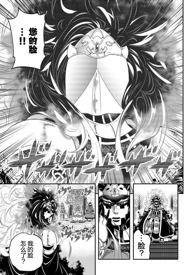 《战铲无双》漫画最新章节第14话免费下拉式在线观看章节第【21】张图片