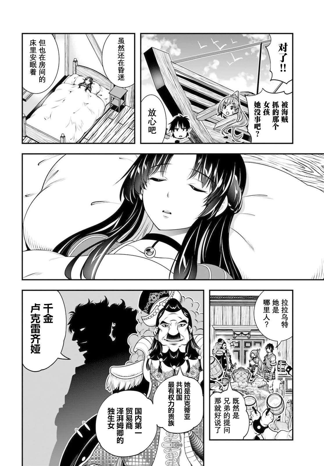 《战铲无双》漫画最新章节第17话免费下拉式在线观看章节第【25】张图片