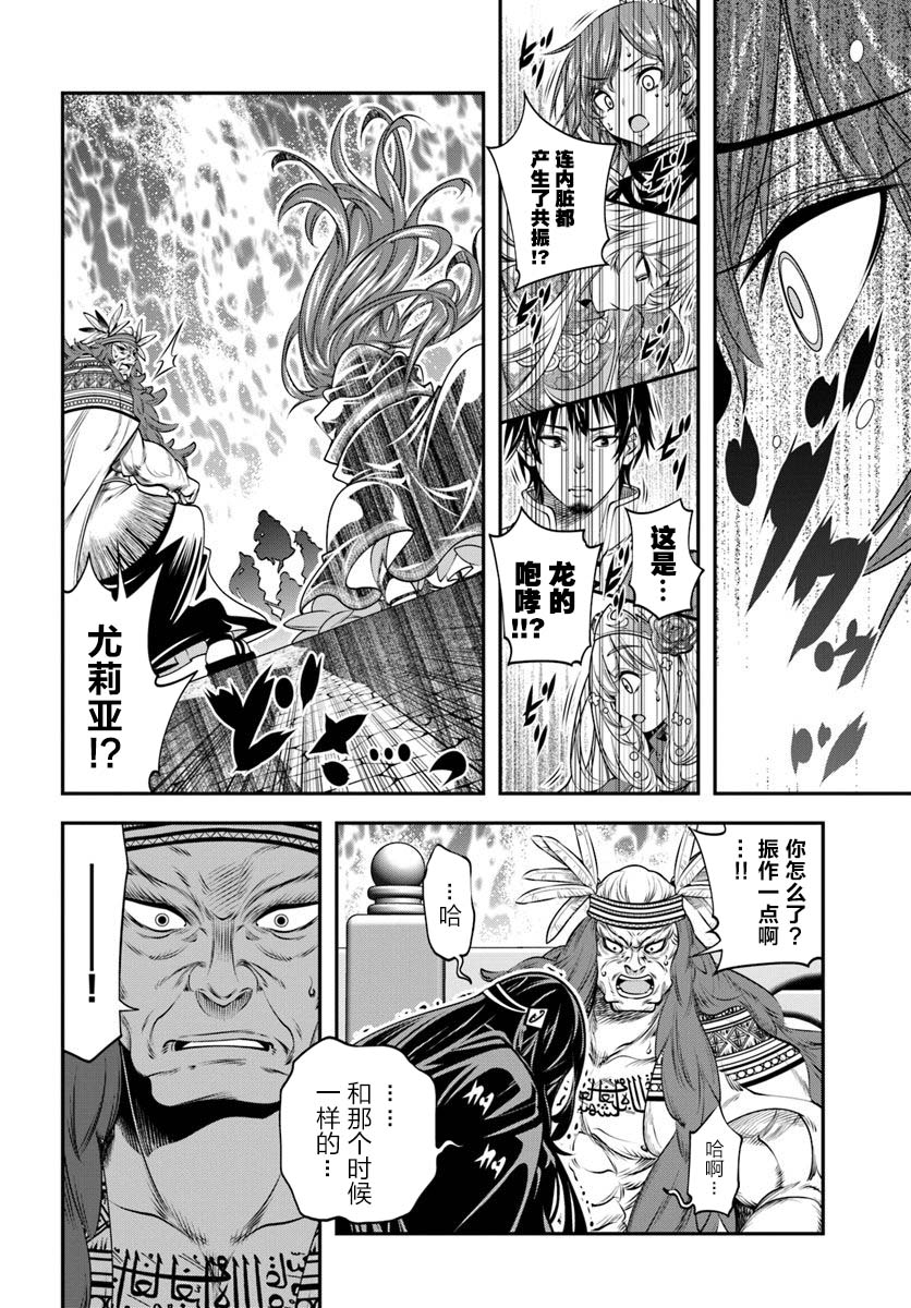 《战铲无双》漫画最新章节第9话免费下拉式在线观看章节第【26】张图片