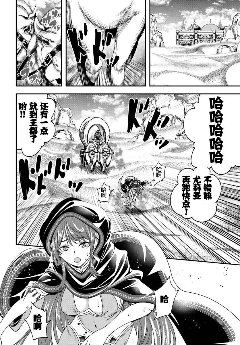 《战铲无双》漫画最新章节第8话免费下拉式在线观看章节第【10】张图片