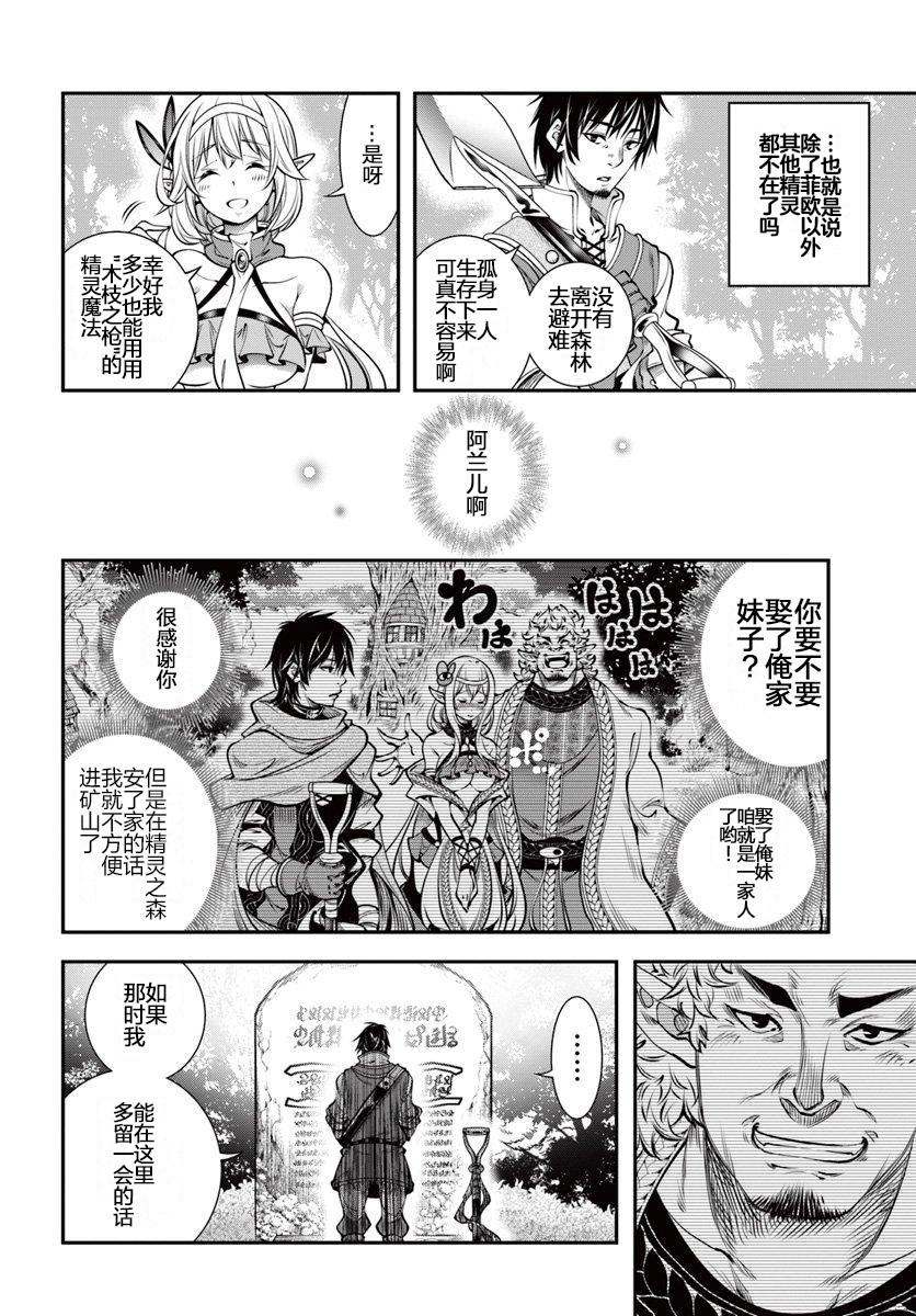 《战铲无双》漫画最新章节第5话免费下拉式在线观看章节第【4】张图片