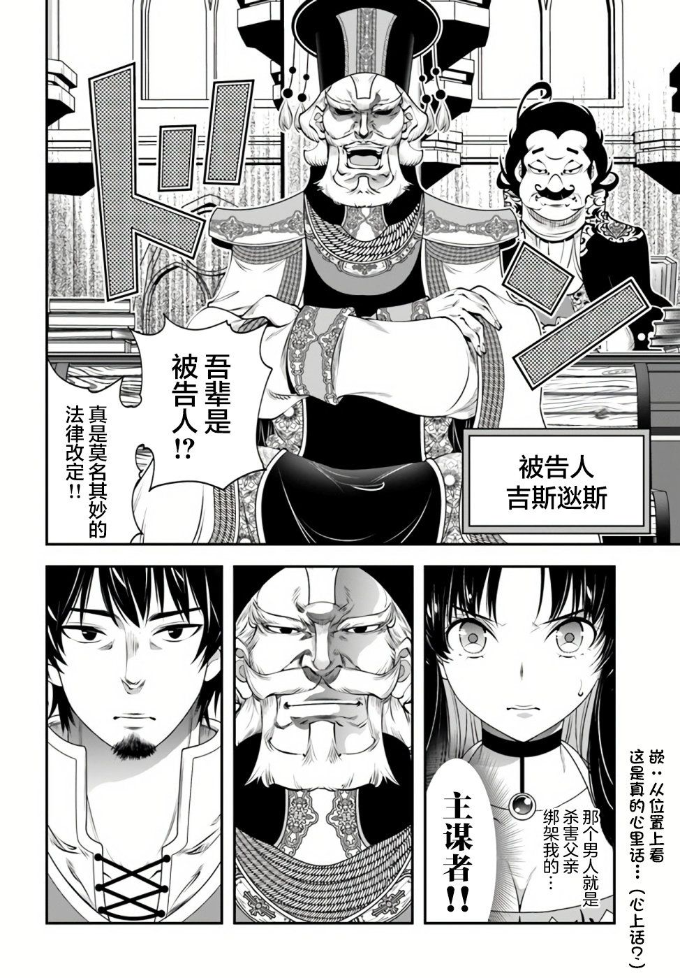 《战铲无双》漫画最新章节第19话免费下拉式在线观看章节第【10】张图片