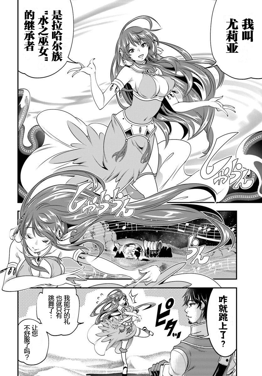 《战铲无双》漫画最新章节第8话免费下拉式在线观看章节第【22】张图片