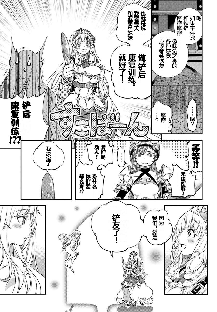 《战铲无双》漫画最新章节第7话免费下拉式在线观看章节第【31】张图片