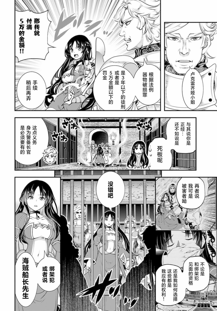 《战铲无双》漫画最新章节第18话免费下拉式在线观看章节第【8】张图片