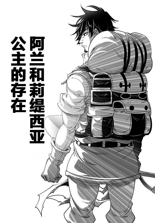 《战铲无双》漫画最新章节第15话免费下拉式在线观看章节第【30】张图片