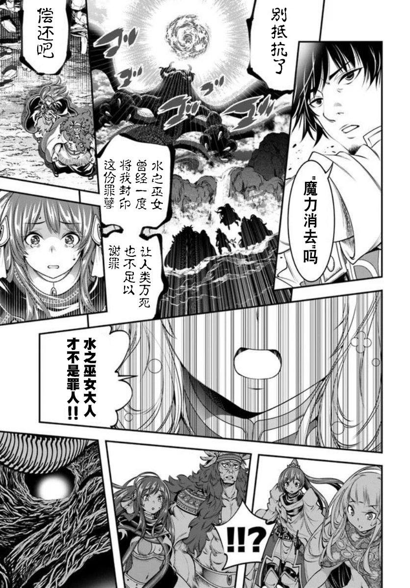 《战铲无双》漫画最新章节第10话免费下拉式在线观看章节第【5】张图片