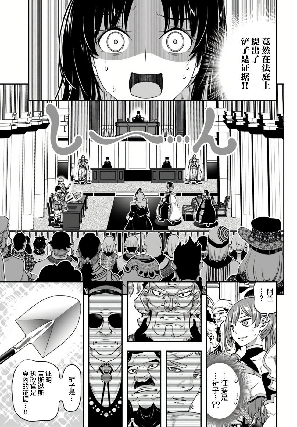 《战铲无双》漫画最新章节第19话免费下拉式在线观看章节第【15】张图片