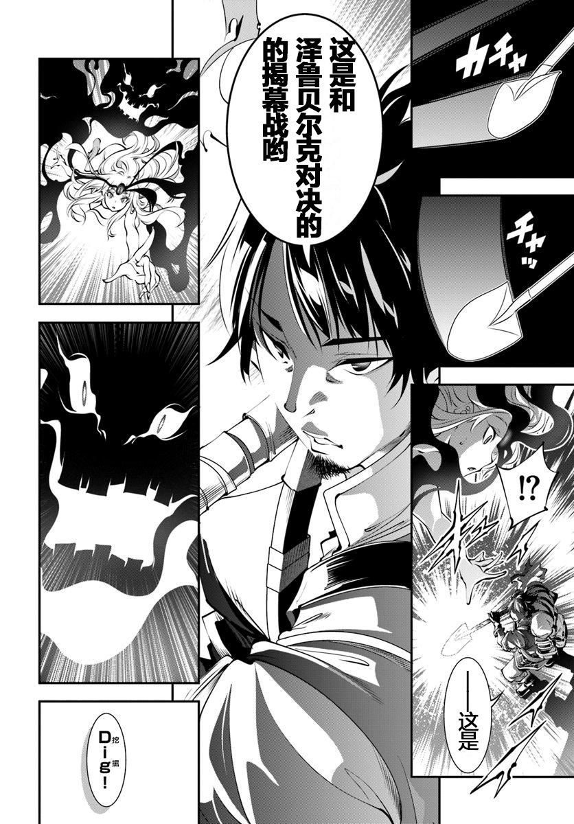 《战铲无双》漫画最新章节第7话免费下拉式在线观看章节第【26】张图片