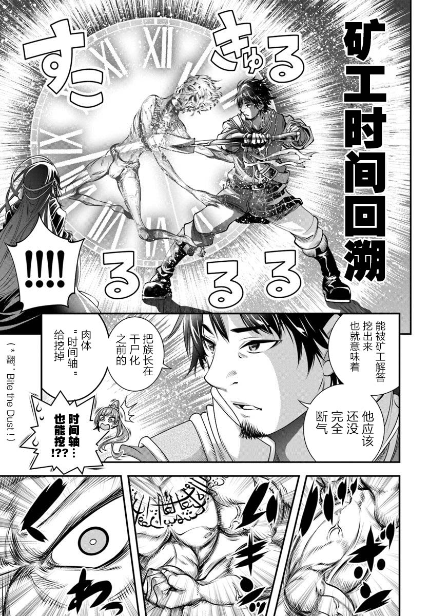 《战铲无双》漫画最新章节第9话免费下拉式在线观看章节第【9】张图片