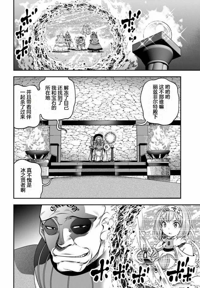 《战铲无双》漫画最新章节第13话免费下拉式在线观看章节第【20】张图片