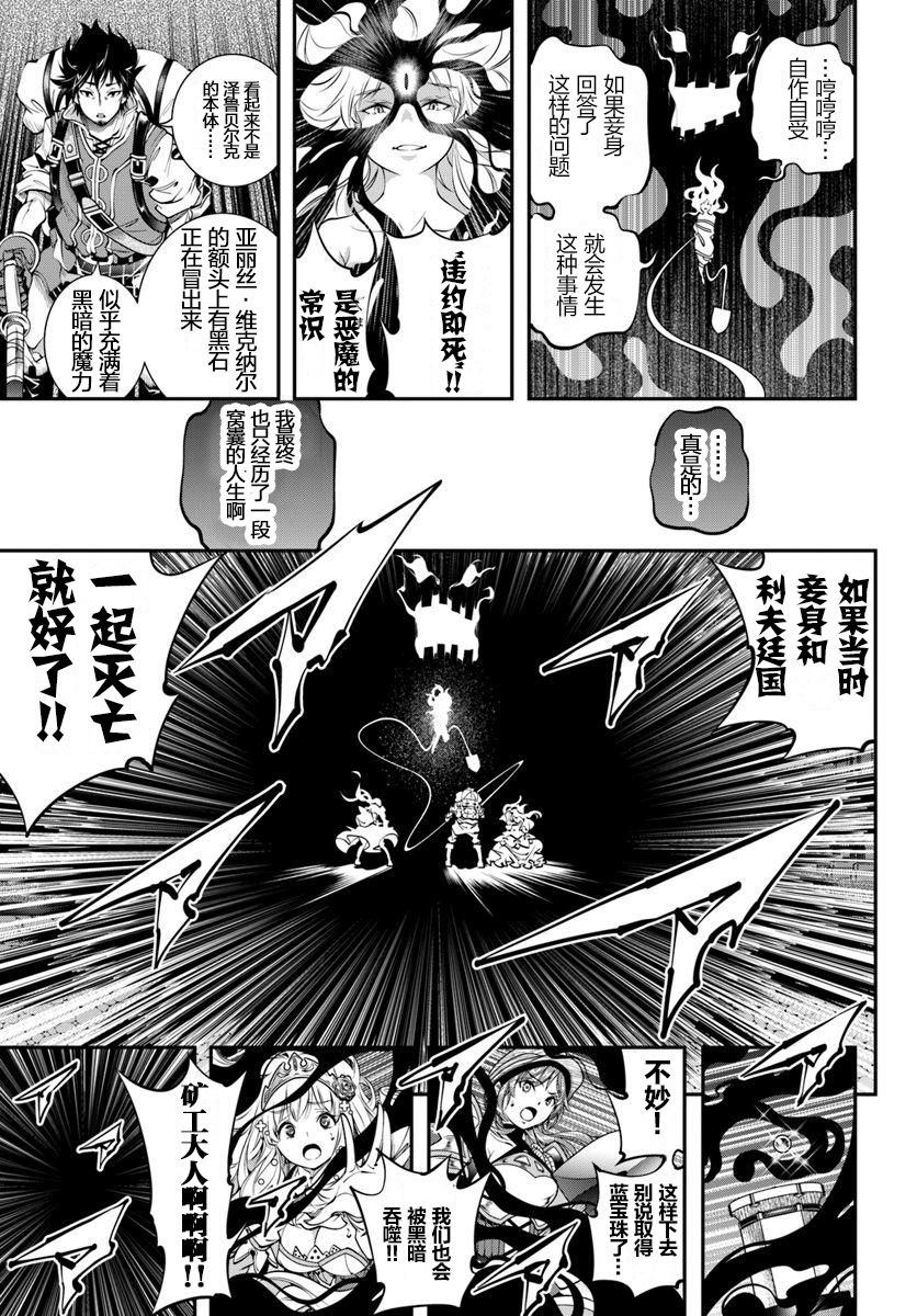 《战铲无双》漫画最新章节第7话免费下拉式在线观看章节第【17】张图片