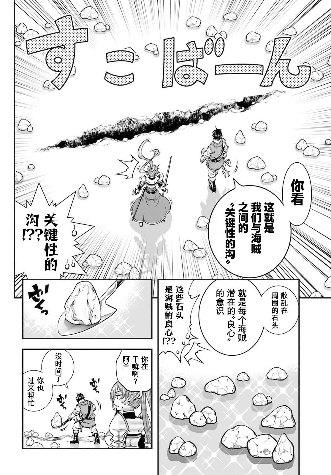 《战铲无双》漫画最新章节第17话免费下拉式在线观看章节第【21】张图片