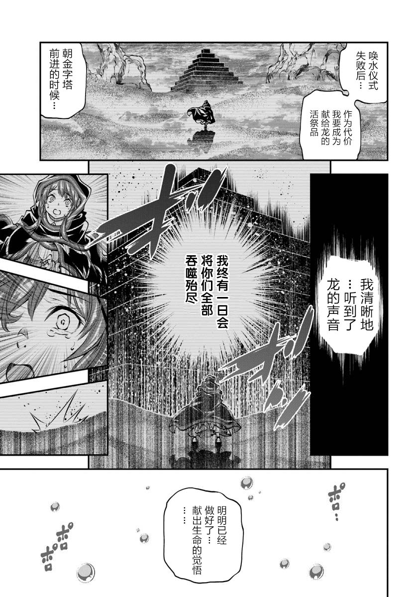 《战铲无双》漫画最新章节第9话免费下拉式在线观看章节第【27】张图片