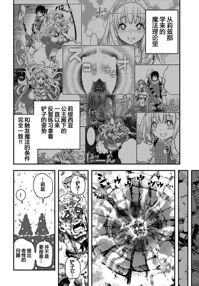 《战铲无双》漫画最新章节第15话免费下拉式在线观看章节第【26】张图片