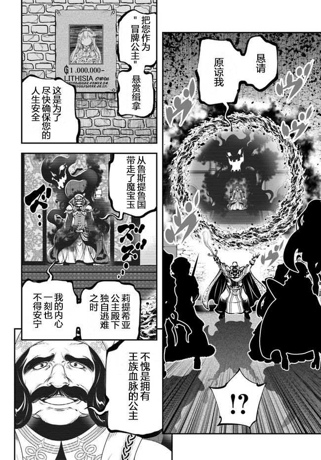 《战铲无双》漫画最新章节第14话免费下拉式在线观看章节第【3】张图片