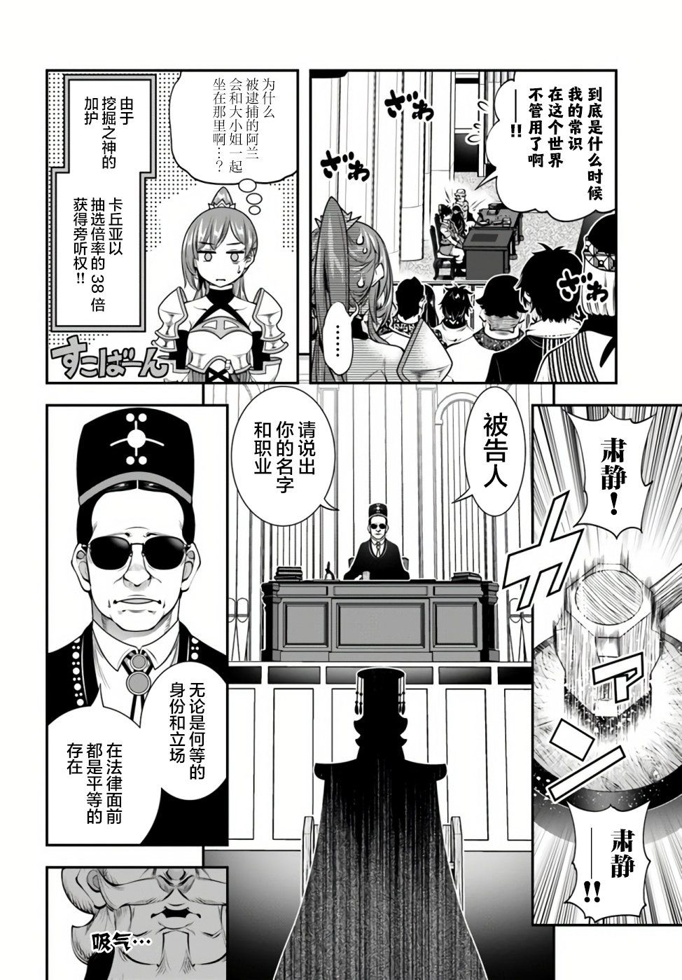 《战铲无双》漫画最新章节第19话免费下拉式在线观看章节第【8】张图片