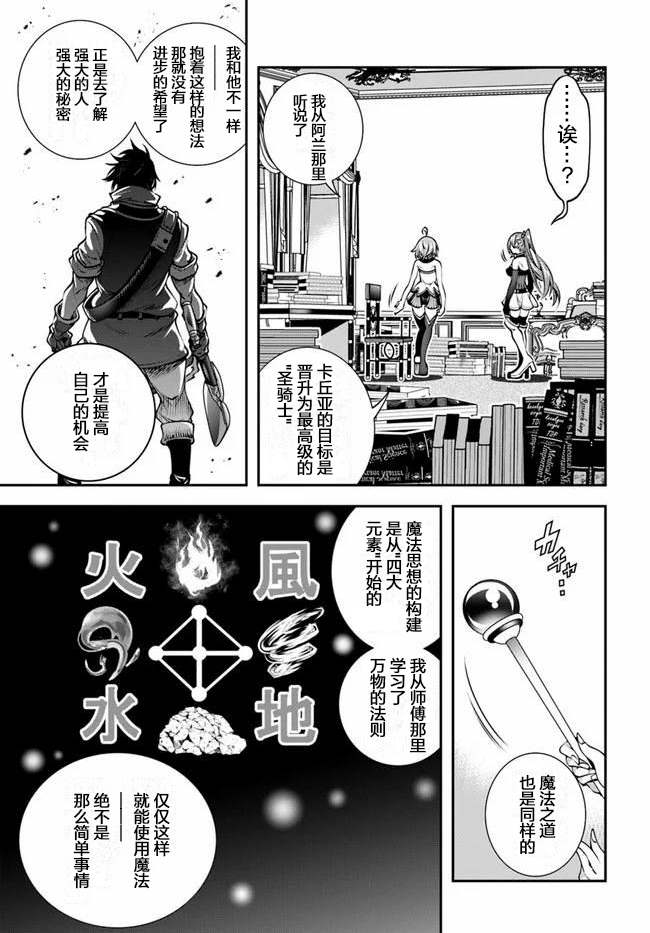 《战铲无双》漫画最新章节第13话免费下拉式在线观看章节第【7】张图片