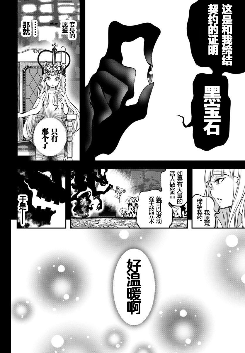 《战铲无双》漫画最新章节第7话免费下拉式在线观看章节第【22】张图片