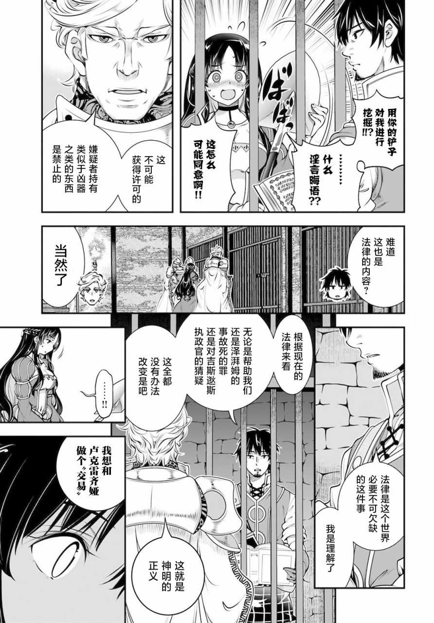 《战铲无双》漫画最新章节第18话免费下拉式在线观看章节第【21】张图片