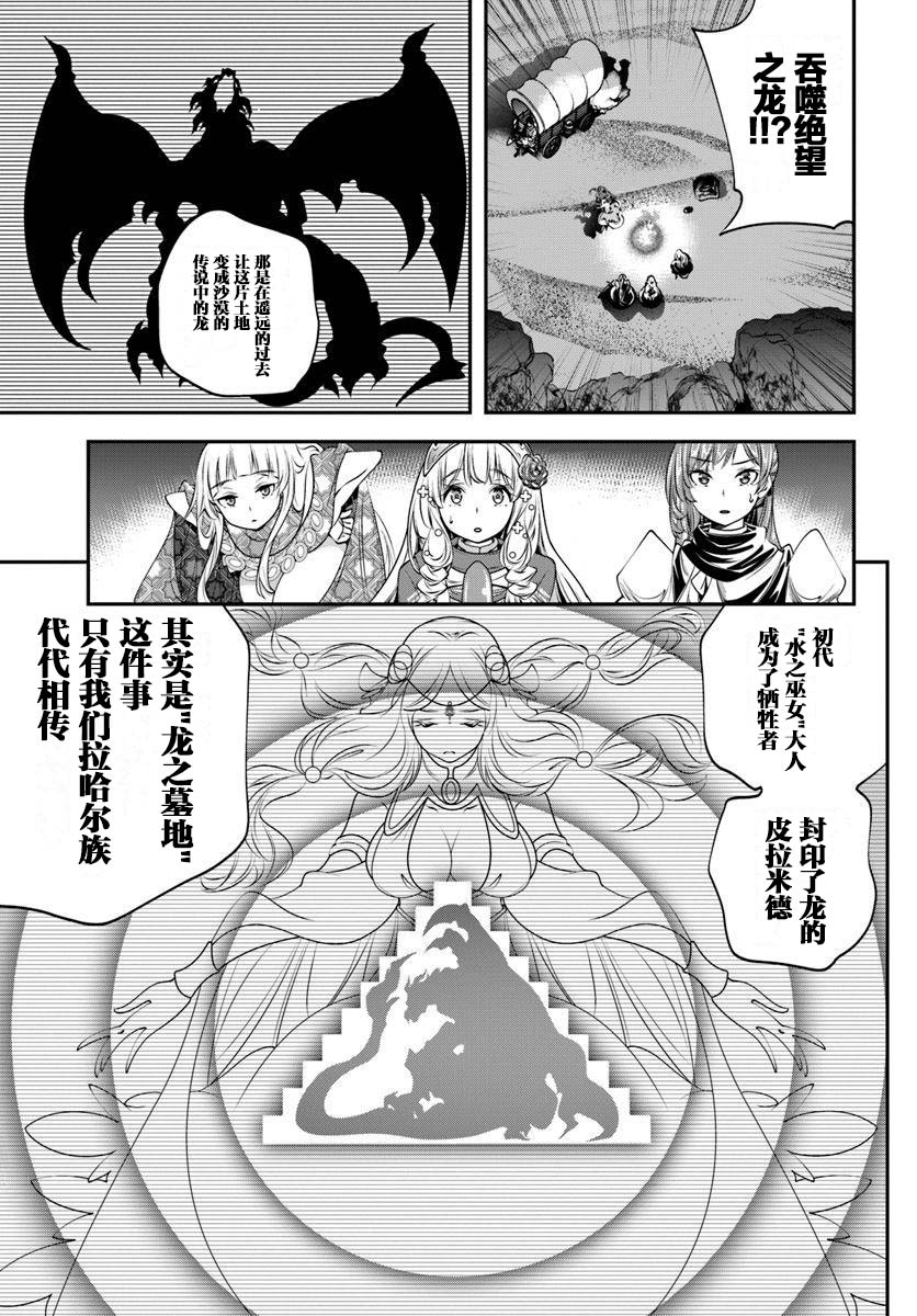 《战铲无双》漫画最新章节第8话免费下拉式在线观看章节第【25】张图片