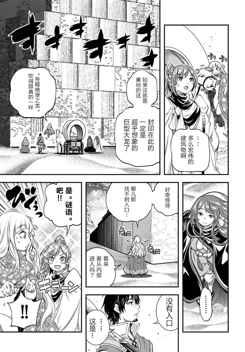 《战铲无双》漫画最新章节第9话免费下拉式在线观看章节第【5】张图片