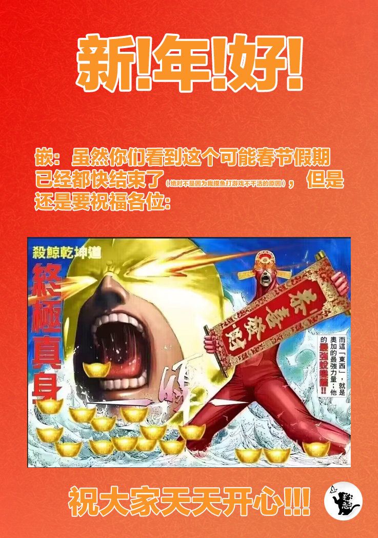 《战铲无双》漫画最新章节第19话免费下拉式在线观看章节第【33】张图片