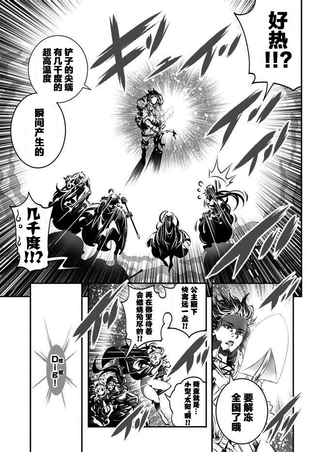 《战铲无双》漫画最新章节第11话免费下拉式在线观看章节第【18】张图片