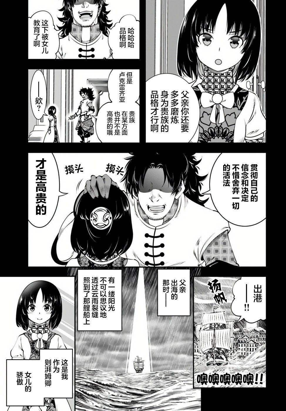 《战铲无双》漫画最新章节第19话免费下拉式在线观看章节第【5】张图片