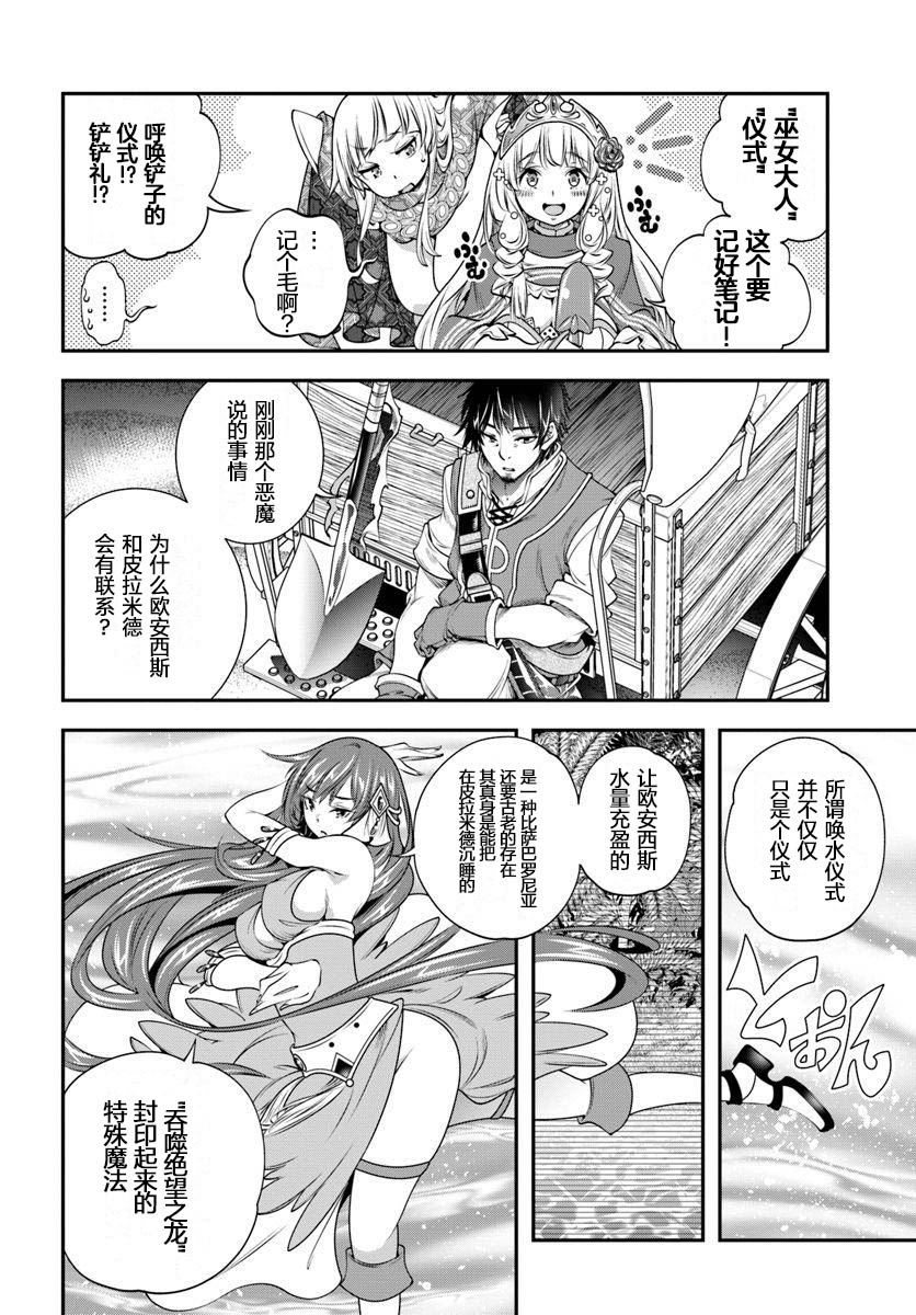 《战铲无双》漫画最新章节第8话免费下拉式在线观看章节第【24】张图片