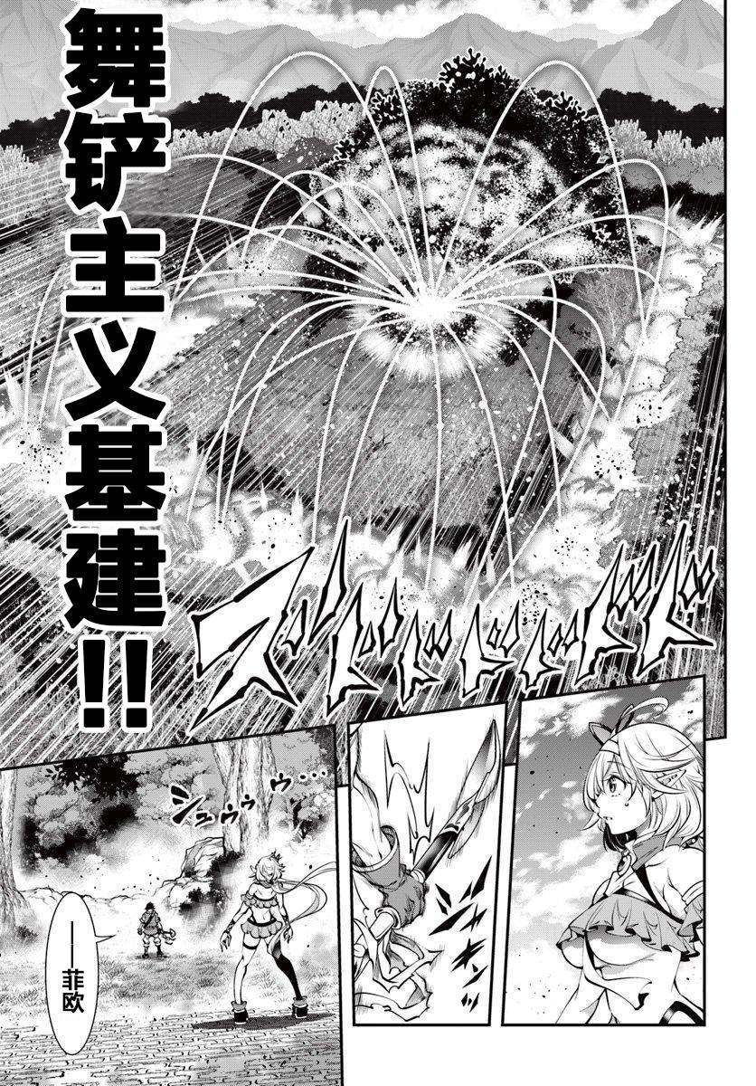 《战铲无双》漫画最新章节第5话免费下拉式在线观看章节第【12】张图片