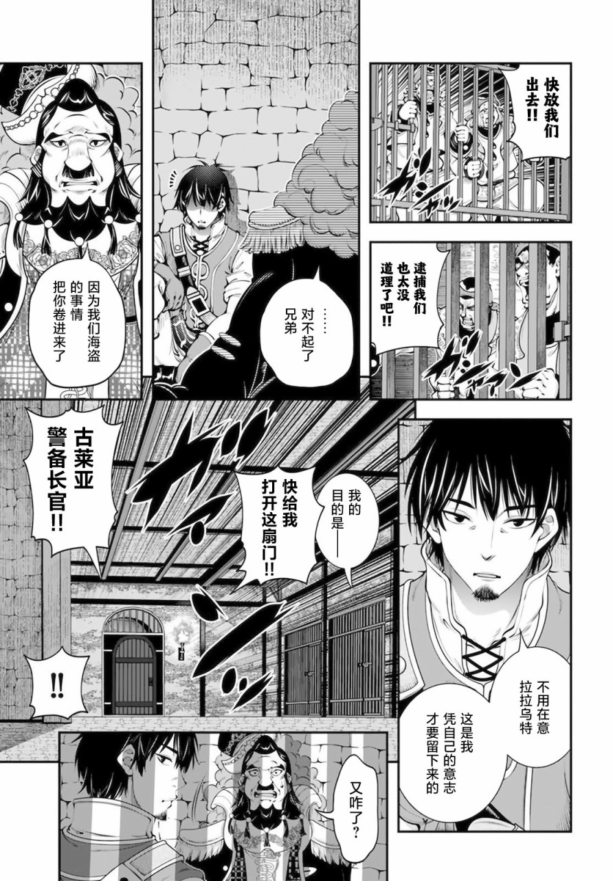 《战铲无双》漫画最新章节第18话免费下拉式在线观看章节第【5】张图片