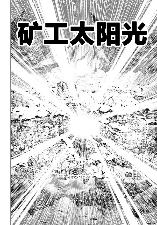 《战铲无双》漫画最新章节第11话免费下拉式在线观看章节第【19】张图片