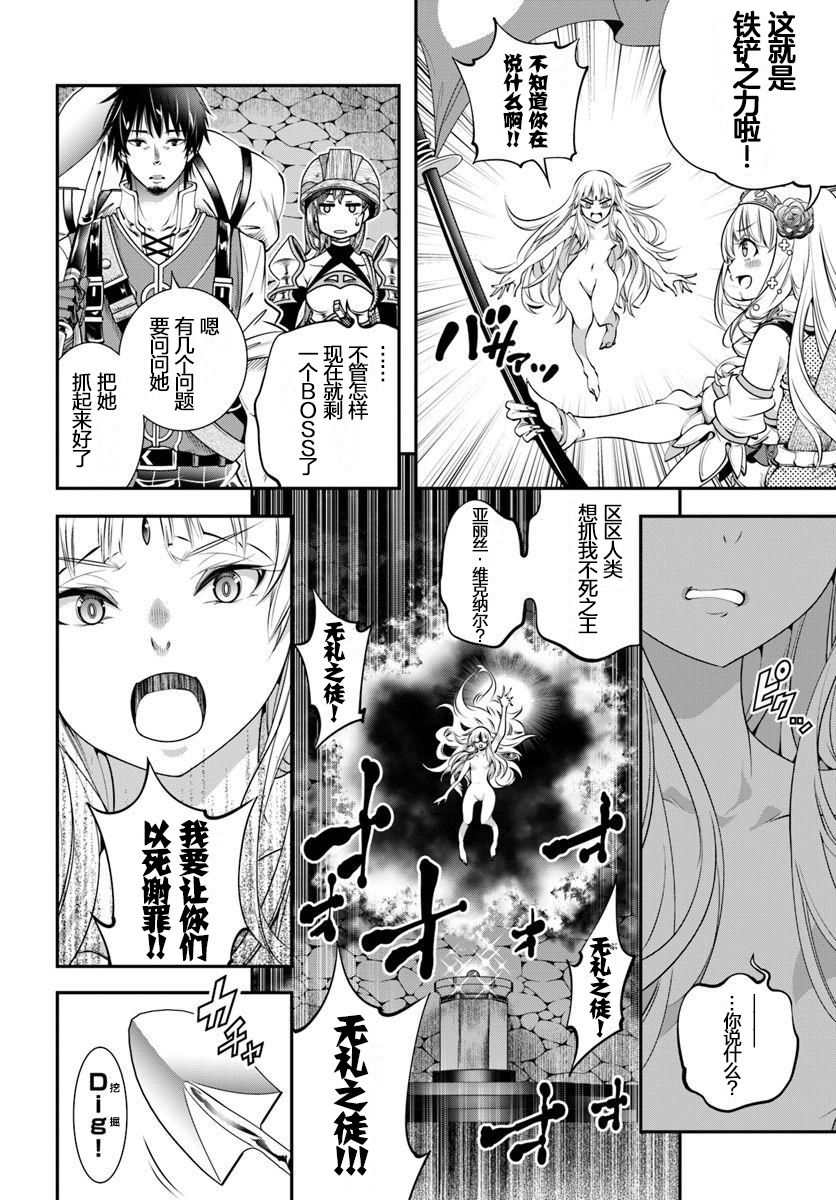 《战铲无双》漫画最新章节第7话免费下拉式在线观看章节第【10】张图片