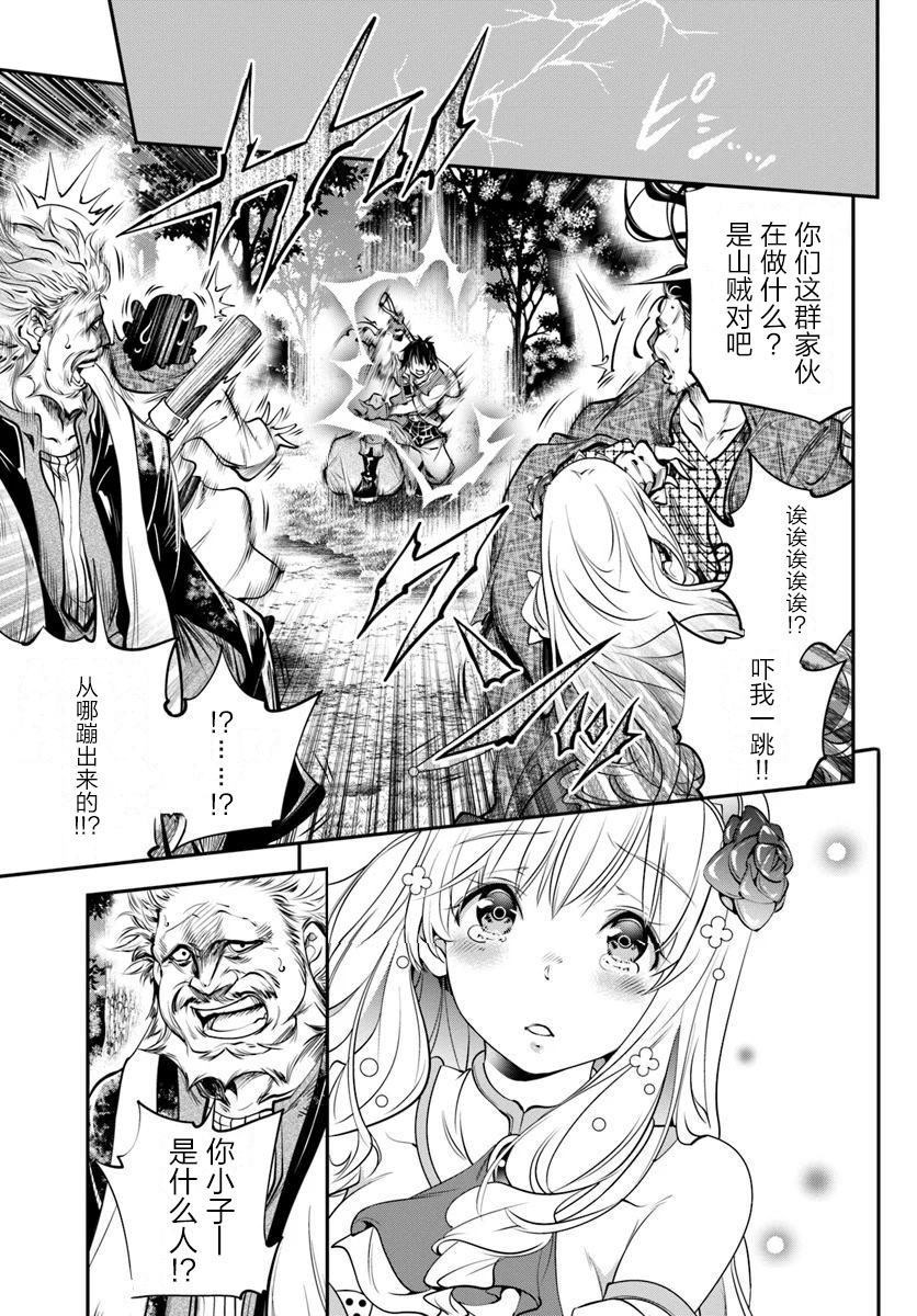 《战铲无双》漫画最新章节第1话免费下拉式在线观看章节第【6】张图片