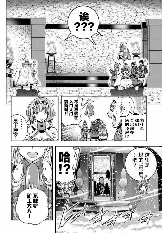 《战铲无双》漫画最新章节第13话免费下拉式在线观看章节第【22】张图片