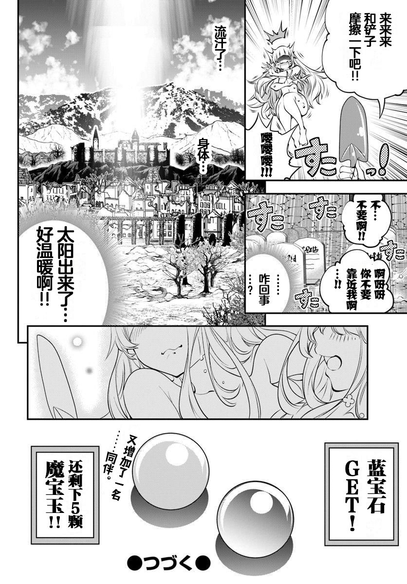 《战铲无双》漫画最新章节第7话免费下拉式在线观看章节第【32】张图片