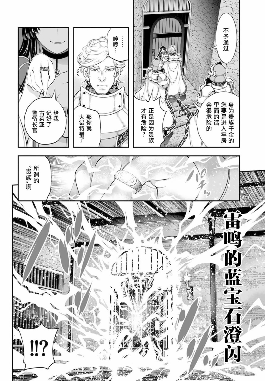 《战铲无双》漫画最新章节第18话免费下拉式在线观看章节第【6】张图片