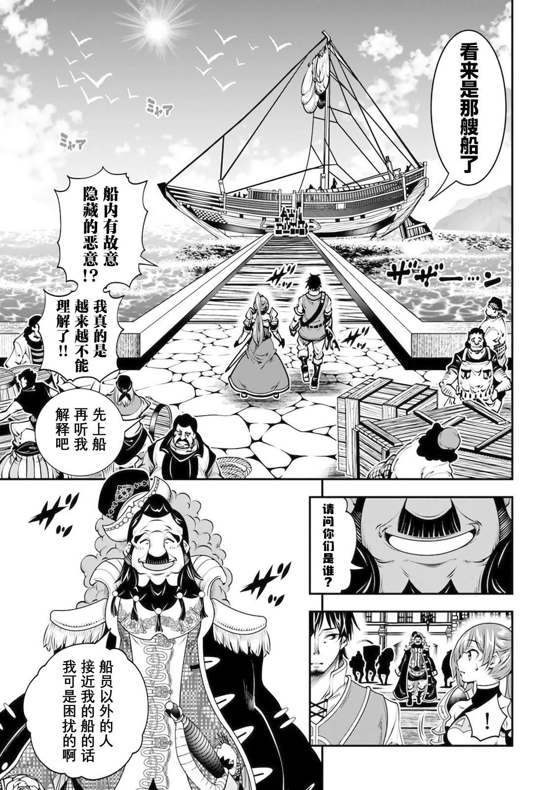 《战铲无双》漫画最新章节第17话免费下拉式在线观看章节第【12】张图片