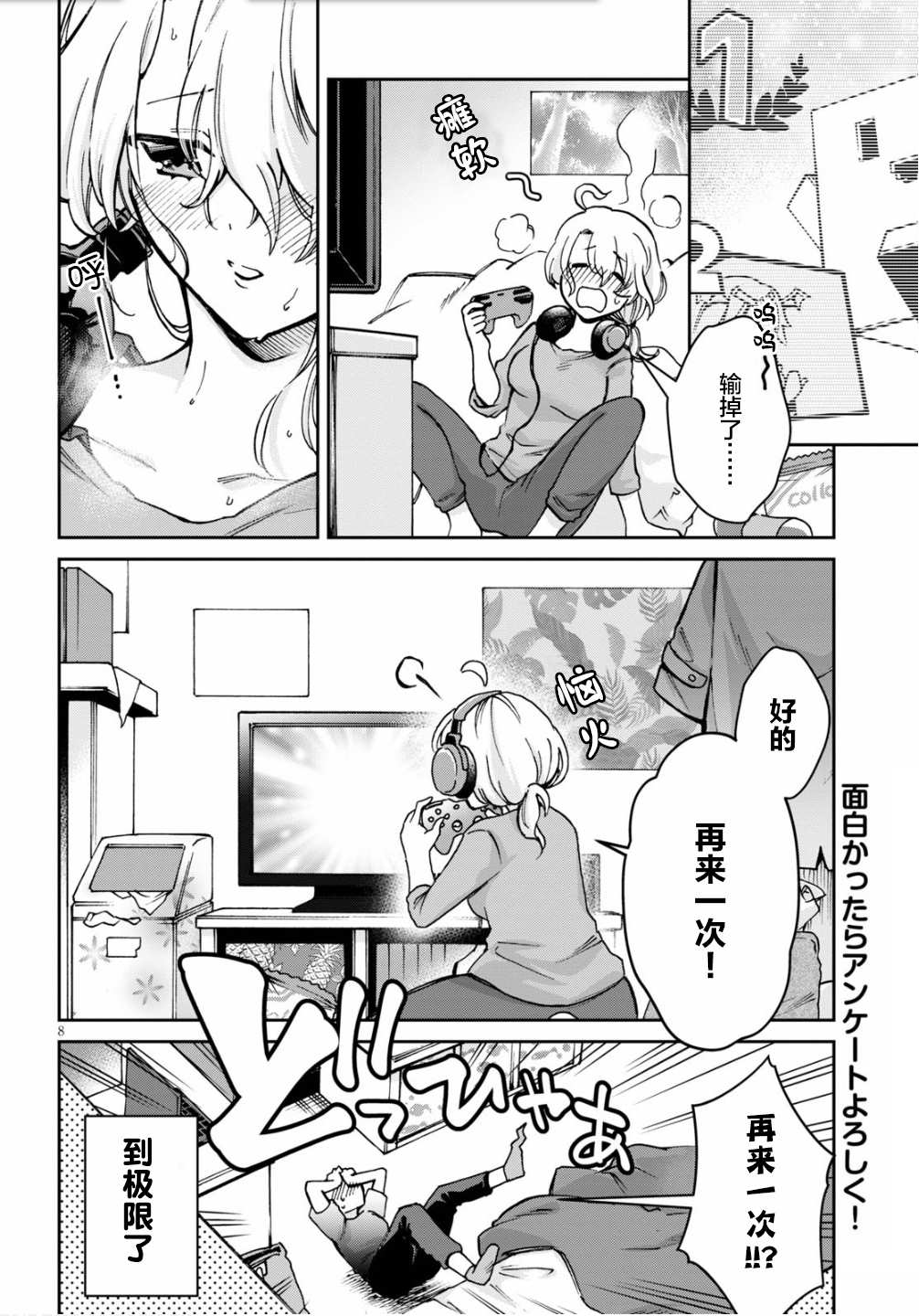 《隔壁住户的声音很让人在意》漫画最新章节第2话免费下拉式在线观看章节第【4】张图片