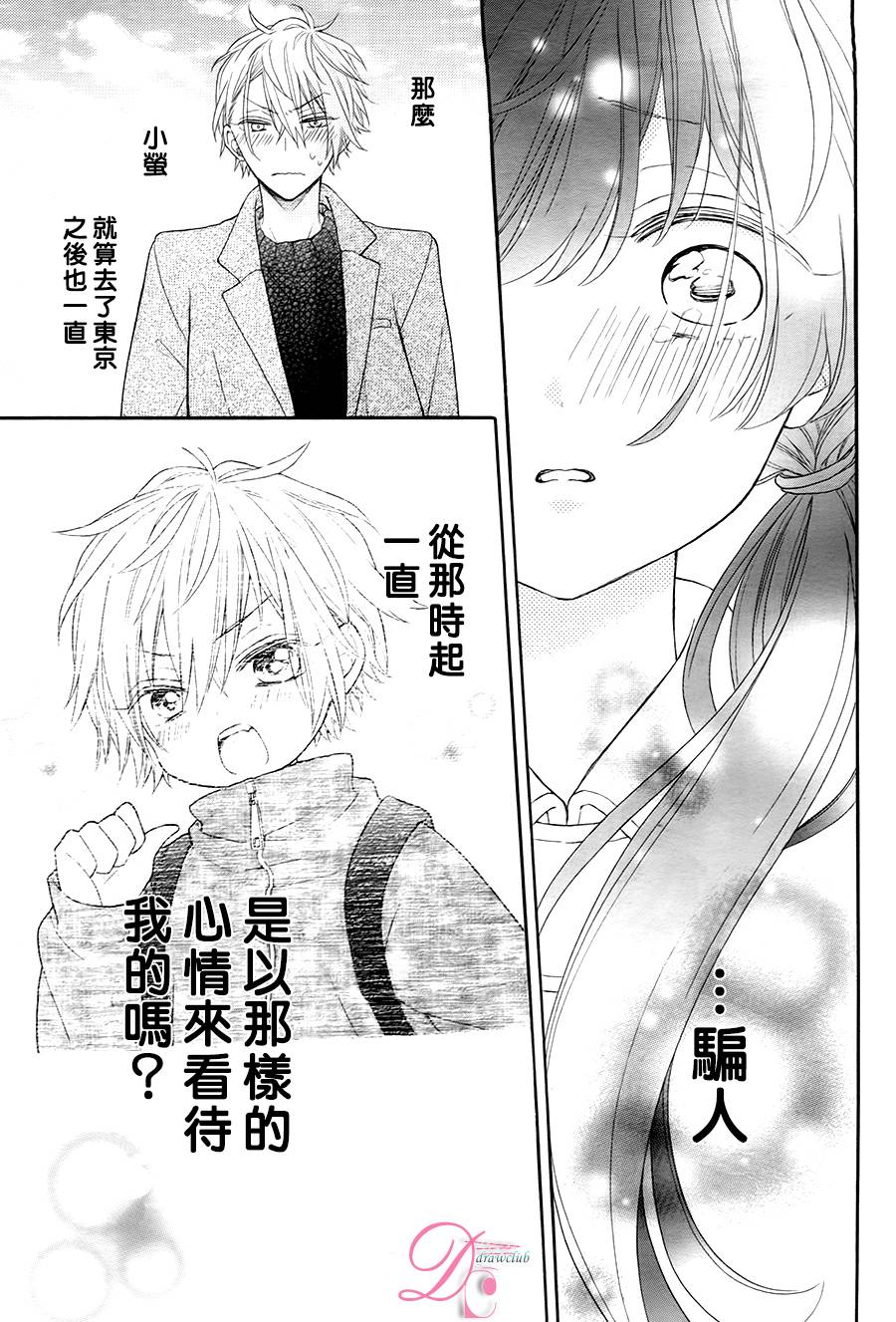 《不一样的怀旧情结》漫画最新章节第1话免费下拉式在线观看章节第【51】张图片