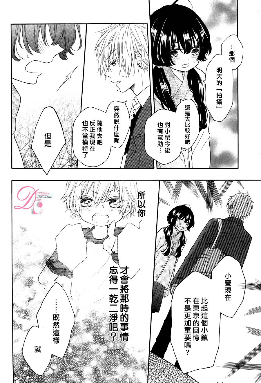 《不一样的怀旧情结》漫画最新章节第1话免费下拉式在线观看章节第【38】张图片