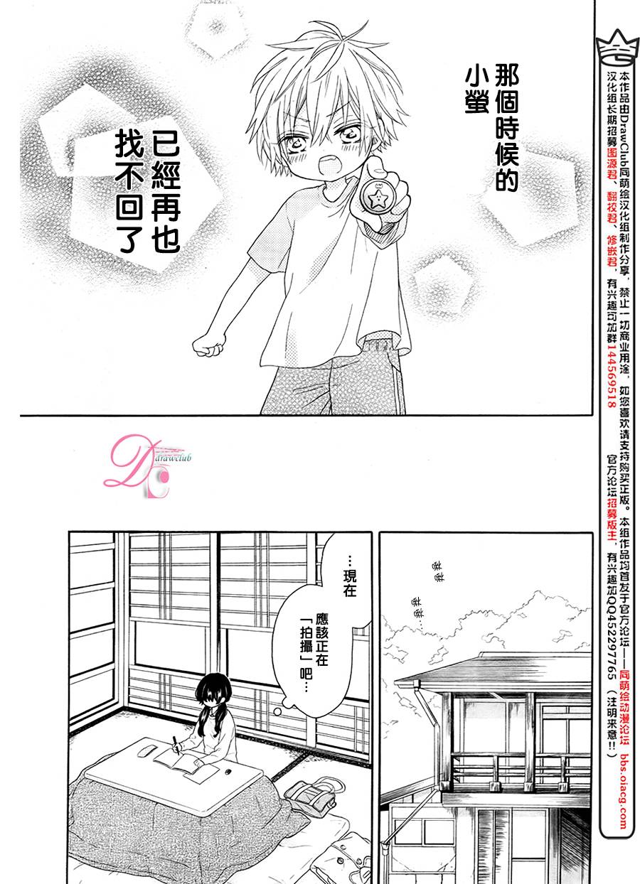 《不一样的怀旧情结》漫画最新章节第1话免费下拉式在线观看章节第【41】张图片