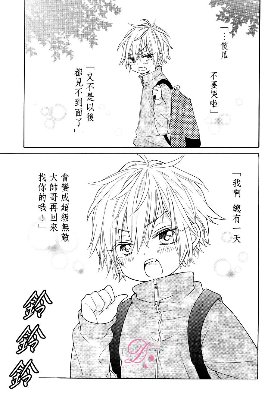 《不一样的怀旧情结》漫画最新章节第1话免费下拉式在线观看章节第【3】张图片