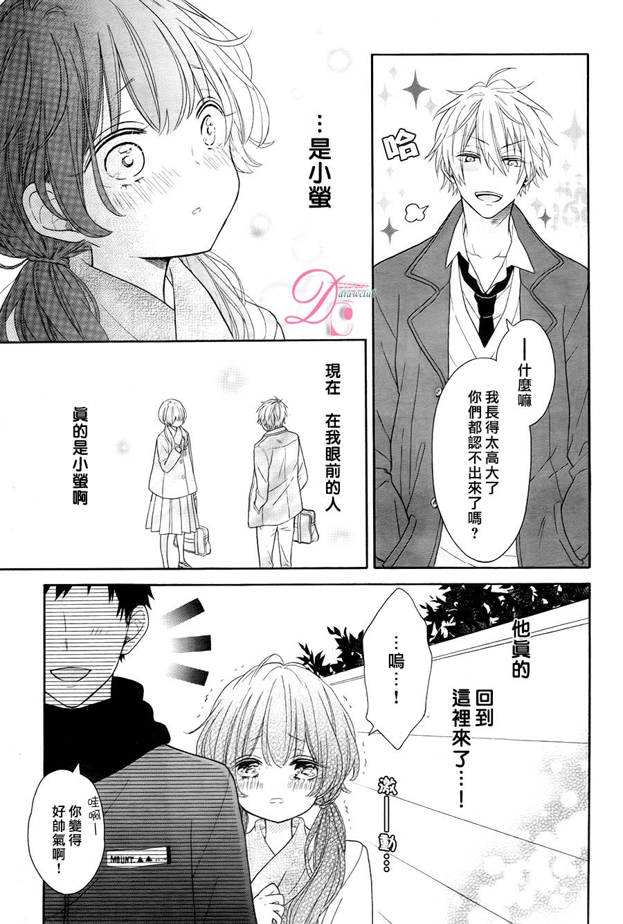 《不一样的怀旧情结》漫画最新章节第1话免费下拉式在线观看章节第【11】张图片